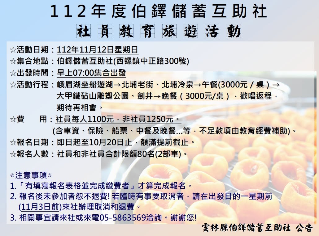 聯誼活動花絮